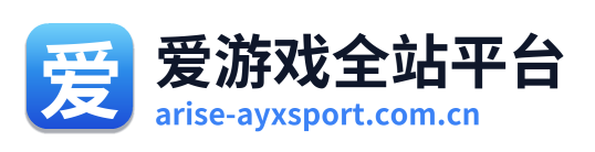 爱游戏全站平台